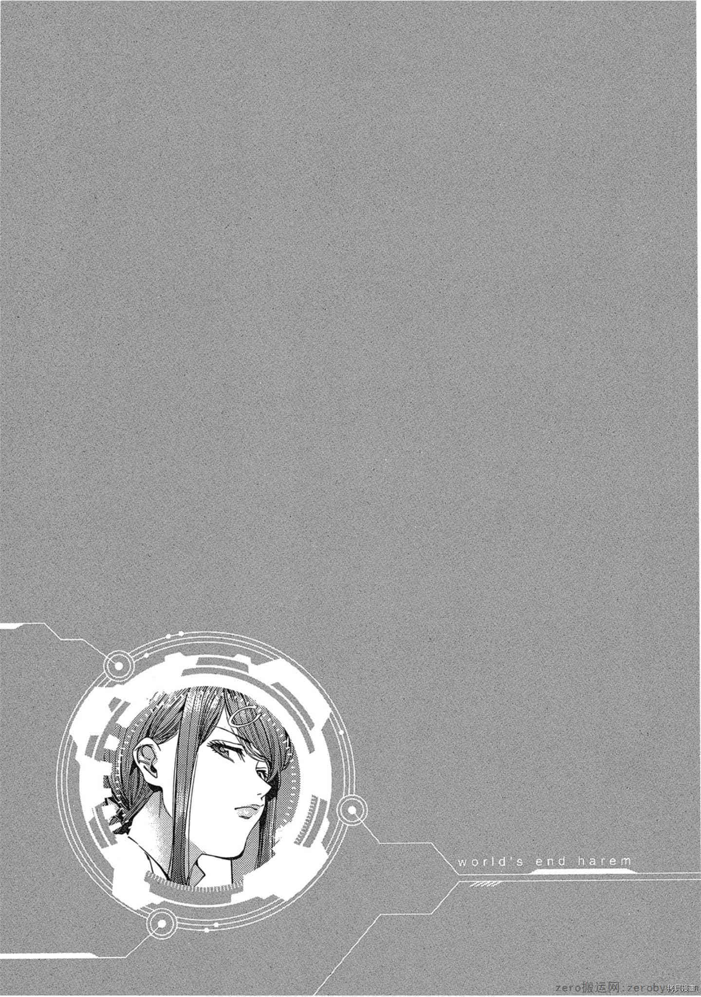 终末的后宫[拷贝漫画]韩漫全集-第5卷无删减无遮挡章节图片 