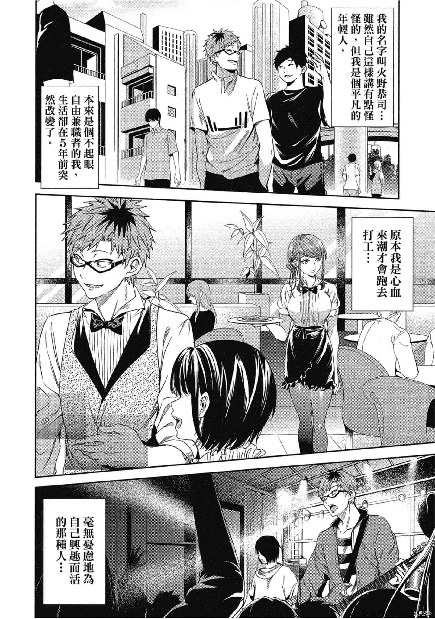 终末的后宫[拷贝漫画]韩漫全集-第5卷无删减无遮挡章节图片 