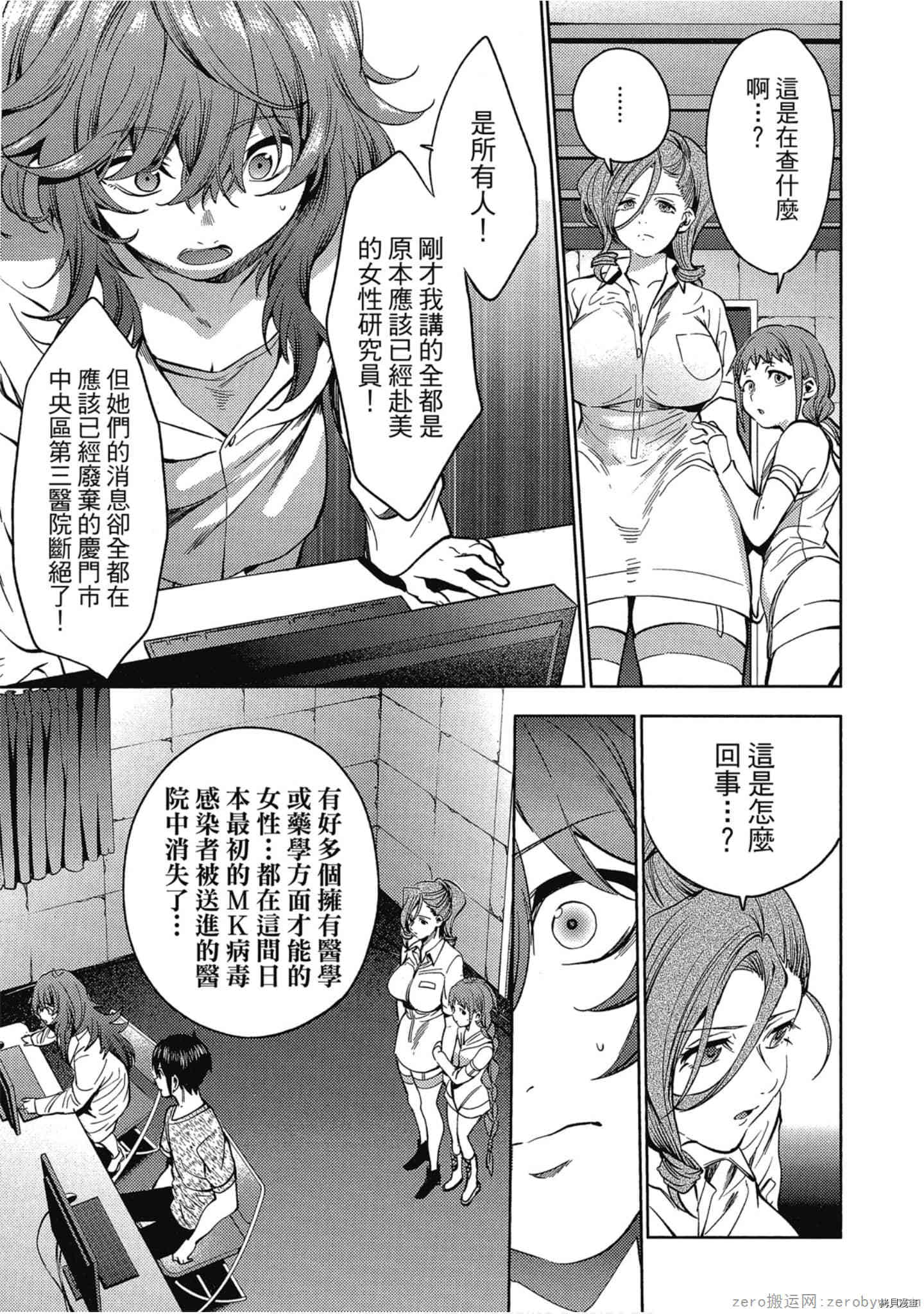 终末的后宫[拷贝漫画]韩漫全集-第5卷无删减无遮挡章节图片 