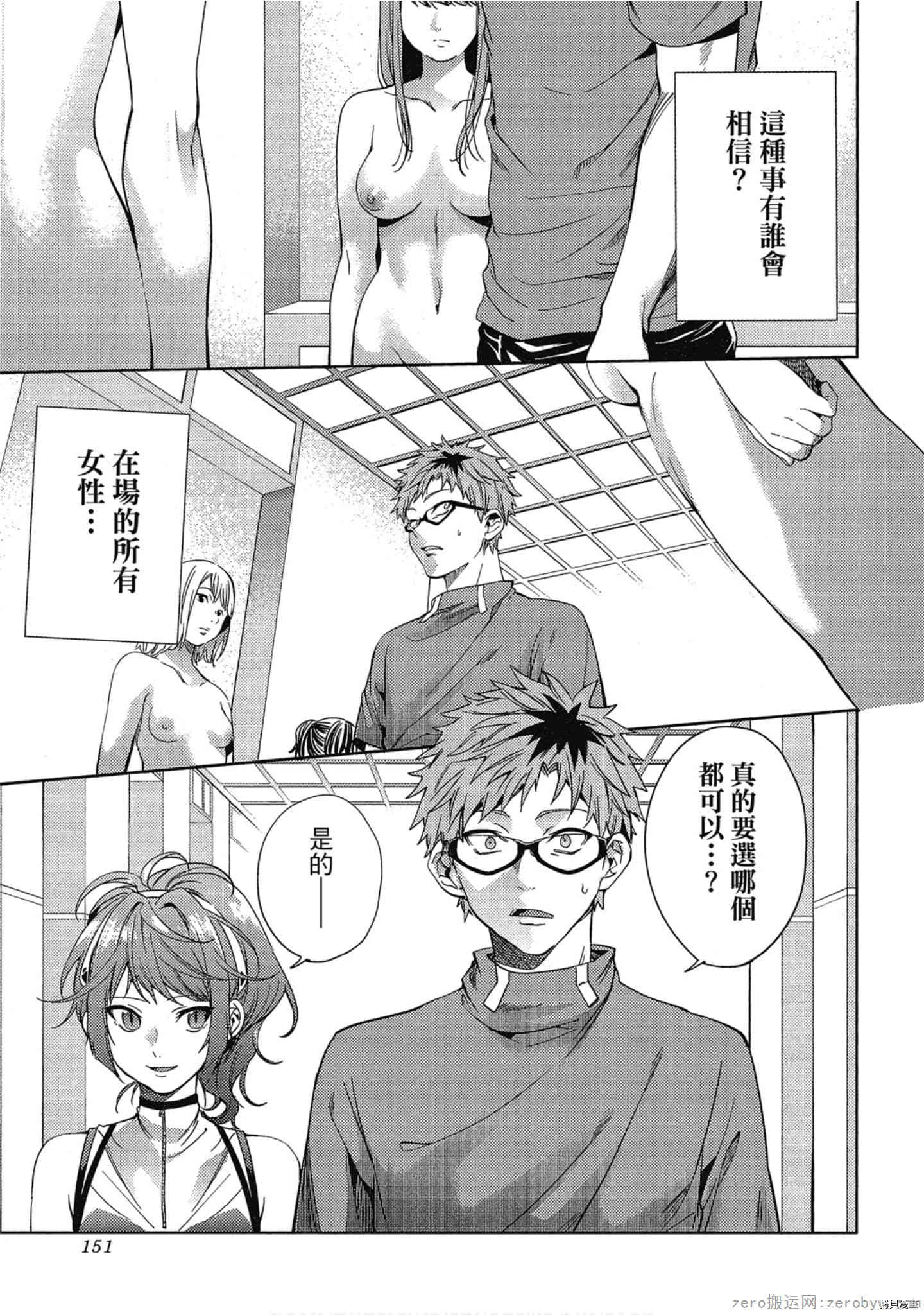 终末的后宫[拷贝漫画]韩漫全集-第5卷无删减无遮挡章节图片 