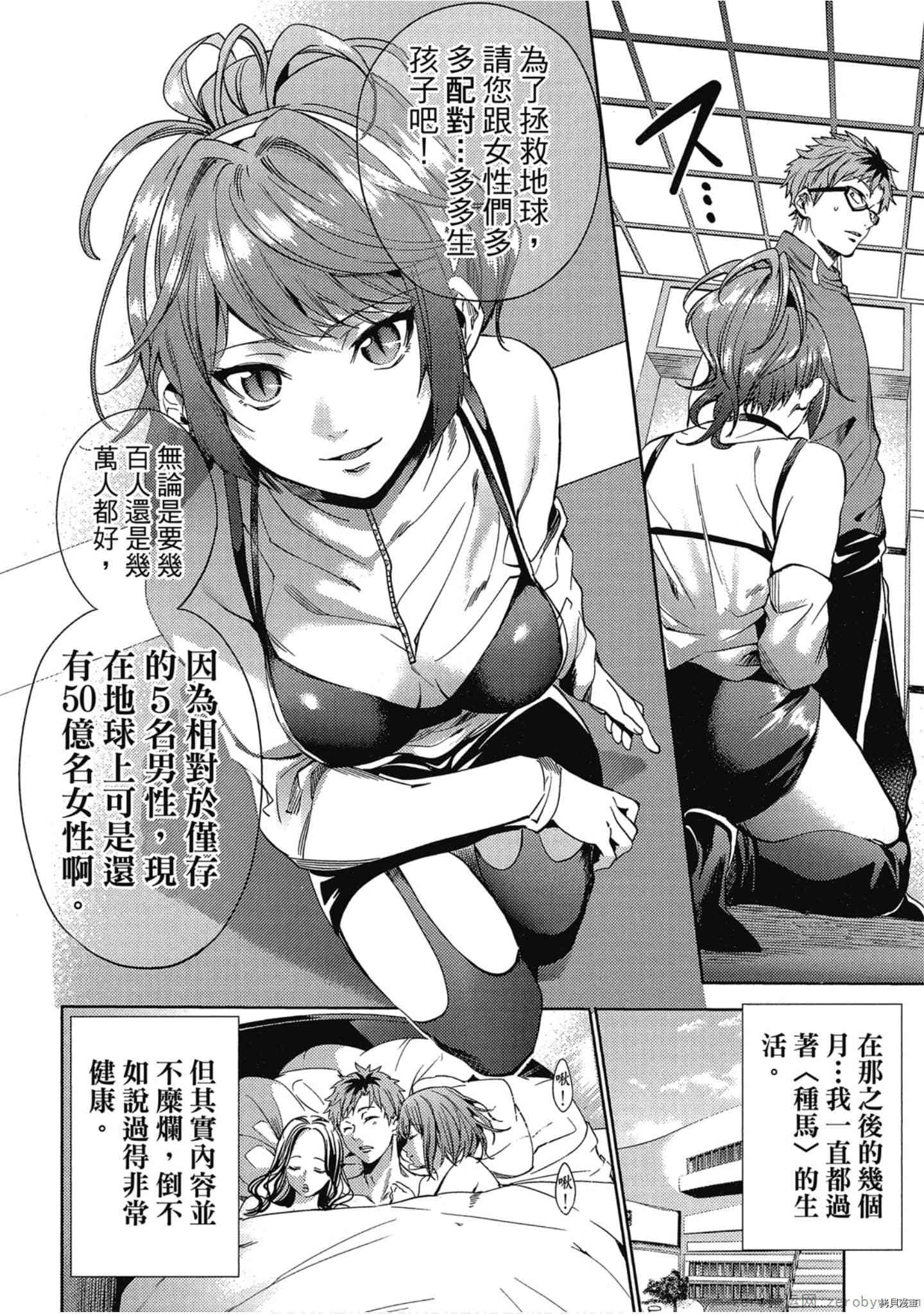 终末的后宫[拷贝漫画]韩漫全集-第5卷无删减无遮挡章节图片 