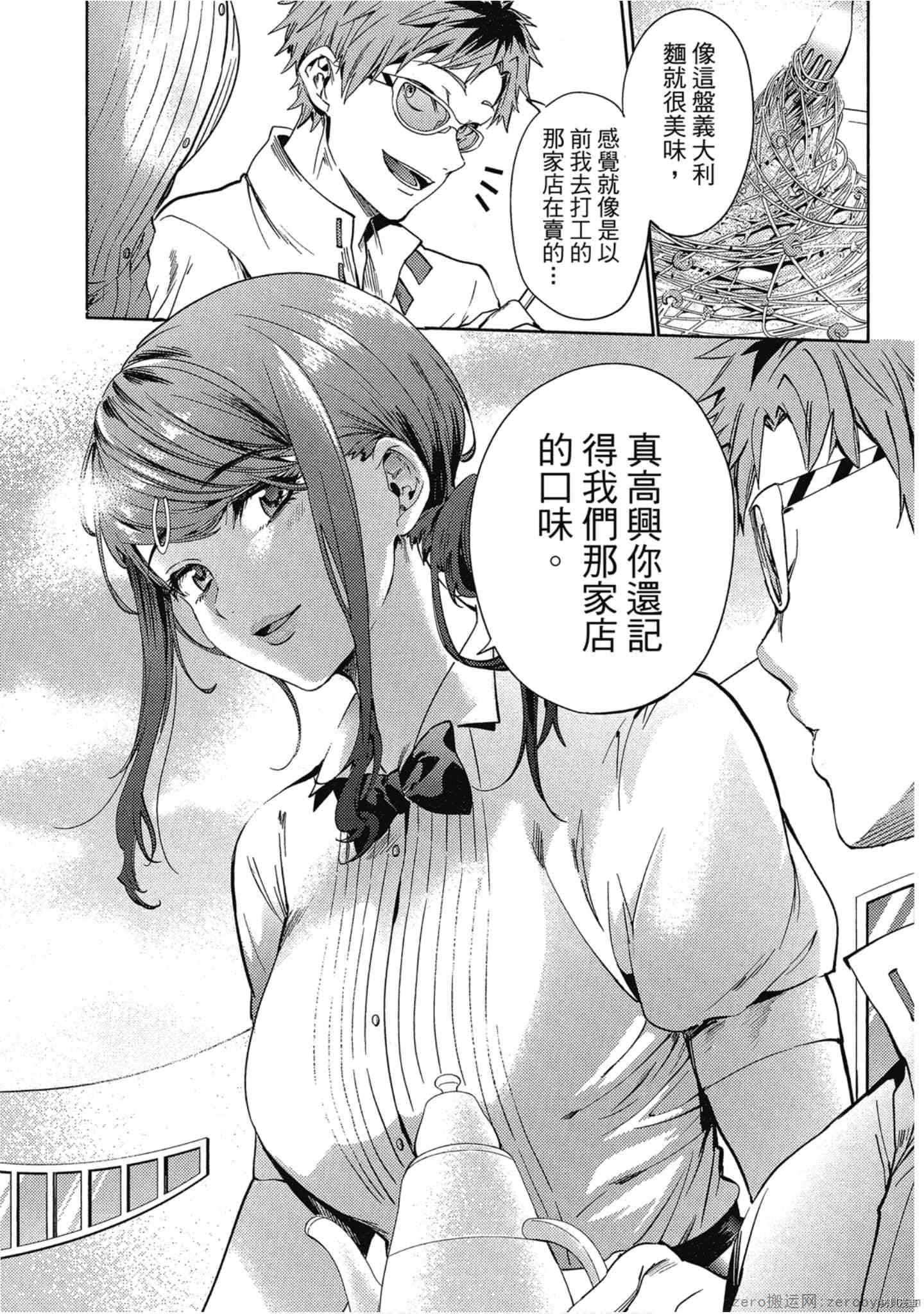 终末的后宫[拷贝漫画]韩漫全集-第5卷无删减无遮挡章节图片 