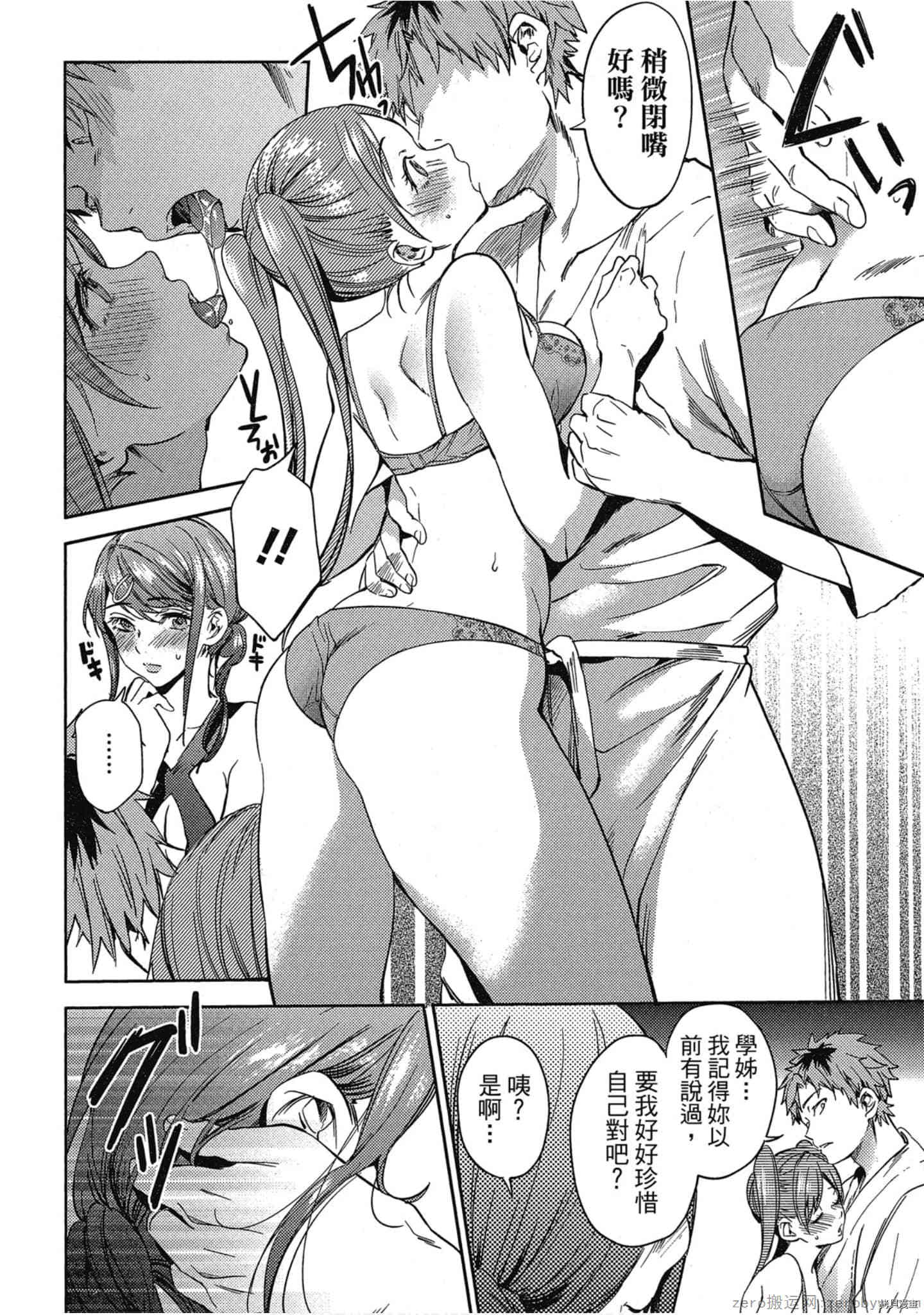 终末的后宫[拷贝漫画]韩漫全集-第5卷无删减无遮挡章节图片 