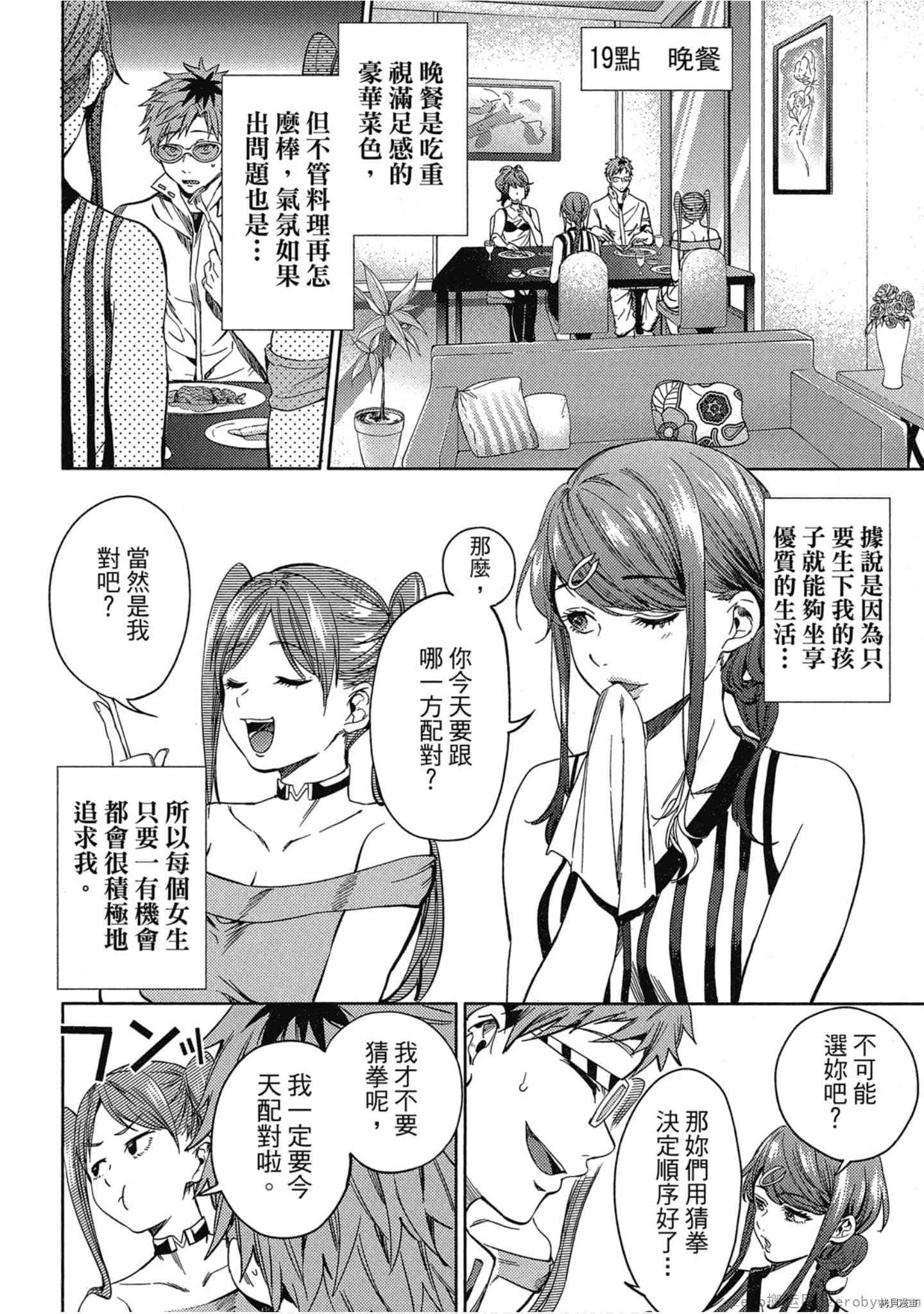 终末的后宫[拷贝漫画]韩漫全集-第5卷无删减无遮挡章节图片 