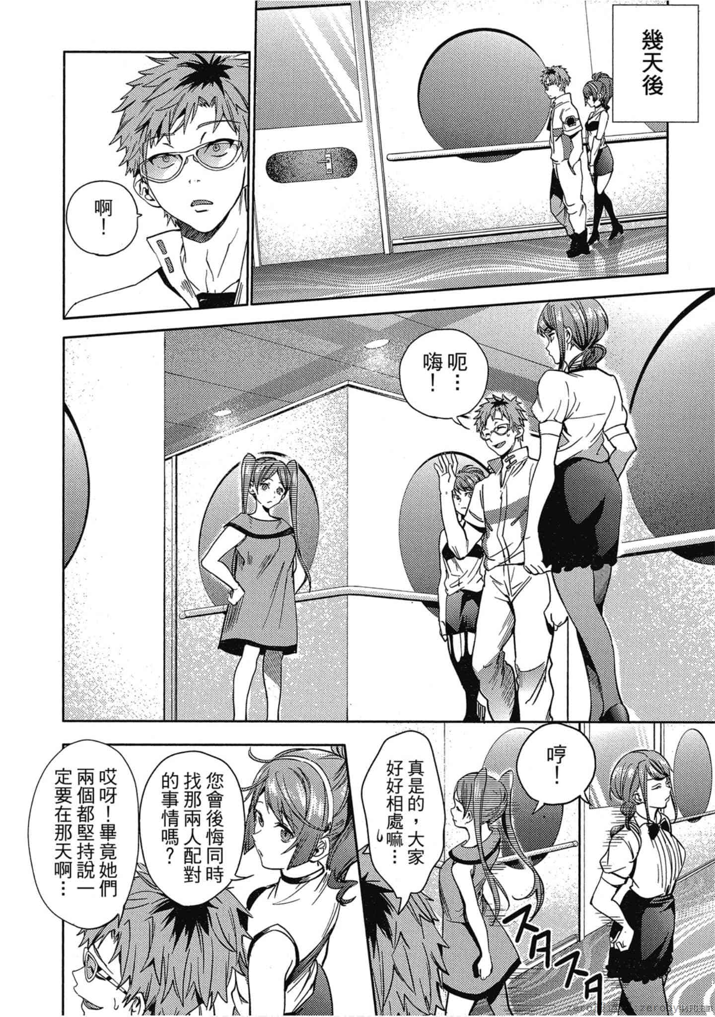 终末的后宫[拷贝漫画]韩漫全集-第5卷无删减无遮挡章节图片 