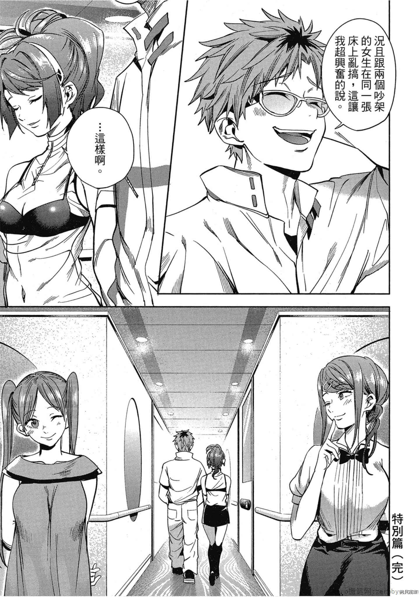 终末的后宫[拷贝漫画]韩漫全集-第5卷无删减无遮挡章节图片 