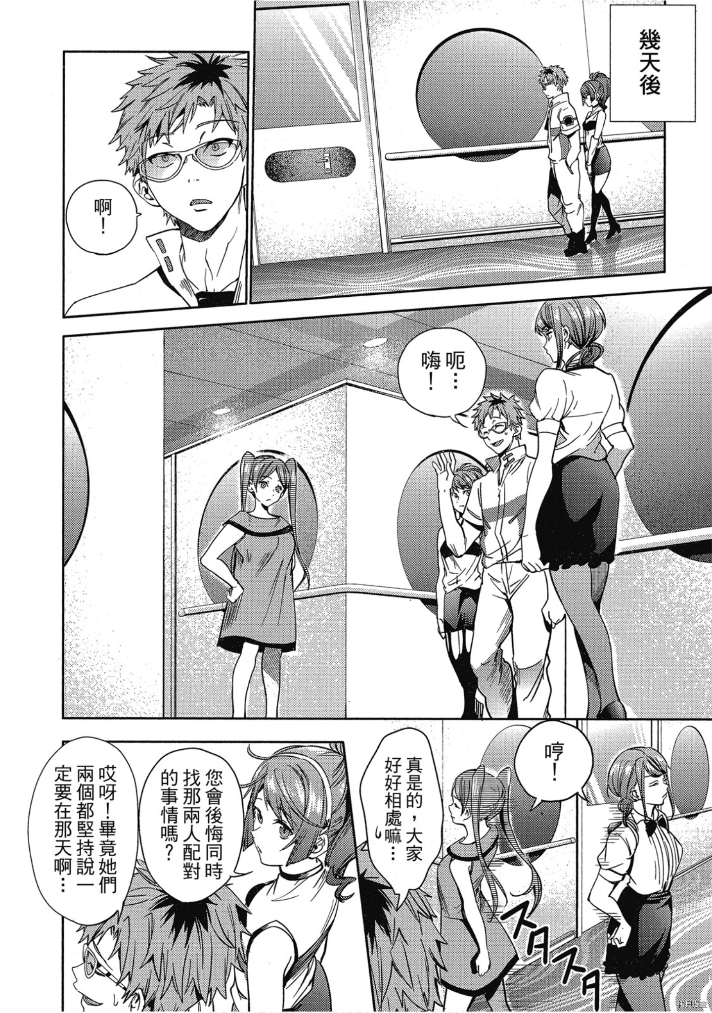 终末的后宫[拷贝漫画]韩漫全集-第5卷无删减无遮挡章节图片 