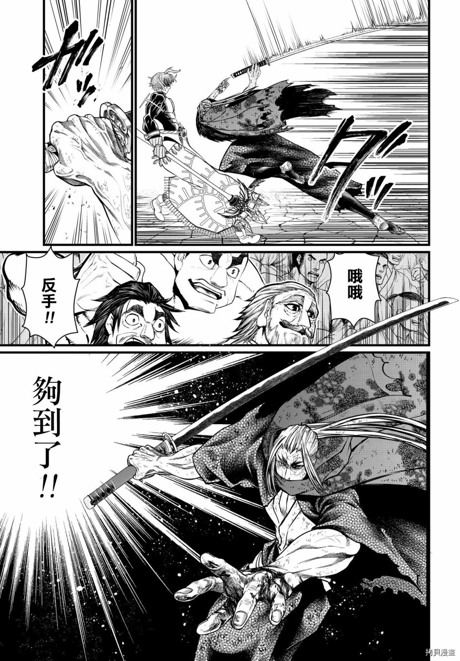 终末的女武神[拷贝漫画]韩漫全集-第18话无删减无遮挡章节图片 