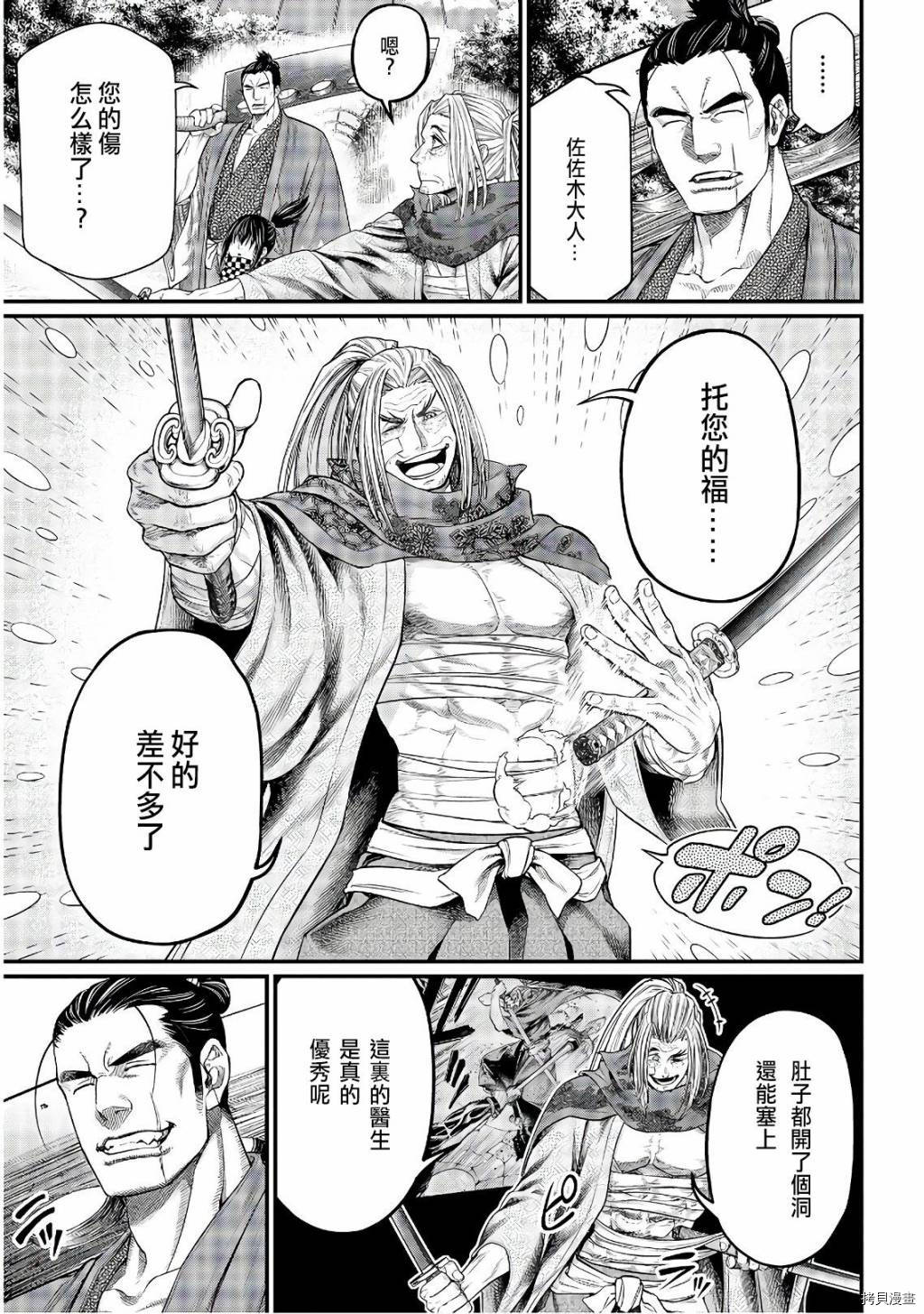终末的女武神[拷贝漫画]韩漫全集-第34话无删减无遮挡章节图片 