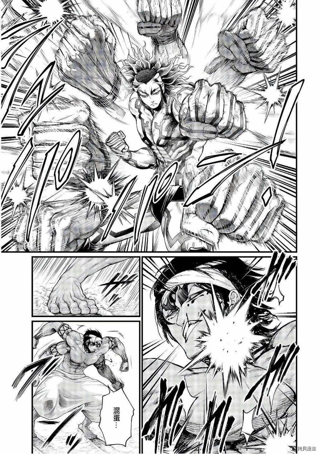 终末的女武神[拷贝漫画]韩漫全集-第35话无删减无遮挡章节图片 