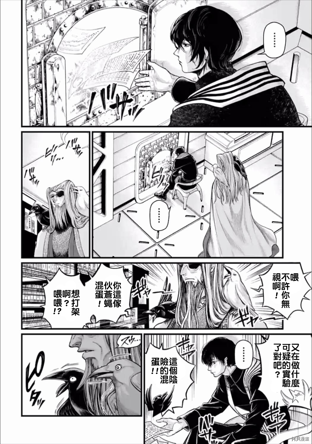 终末的女武神[拷贝漫画]韩漫全集-第54话无删减无遮挡章节图片 