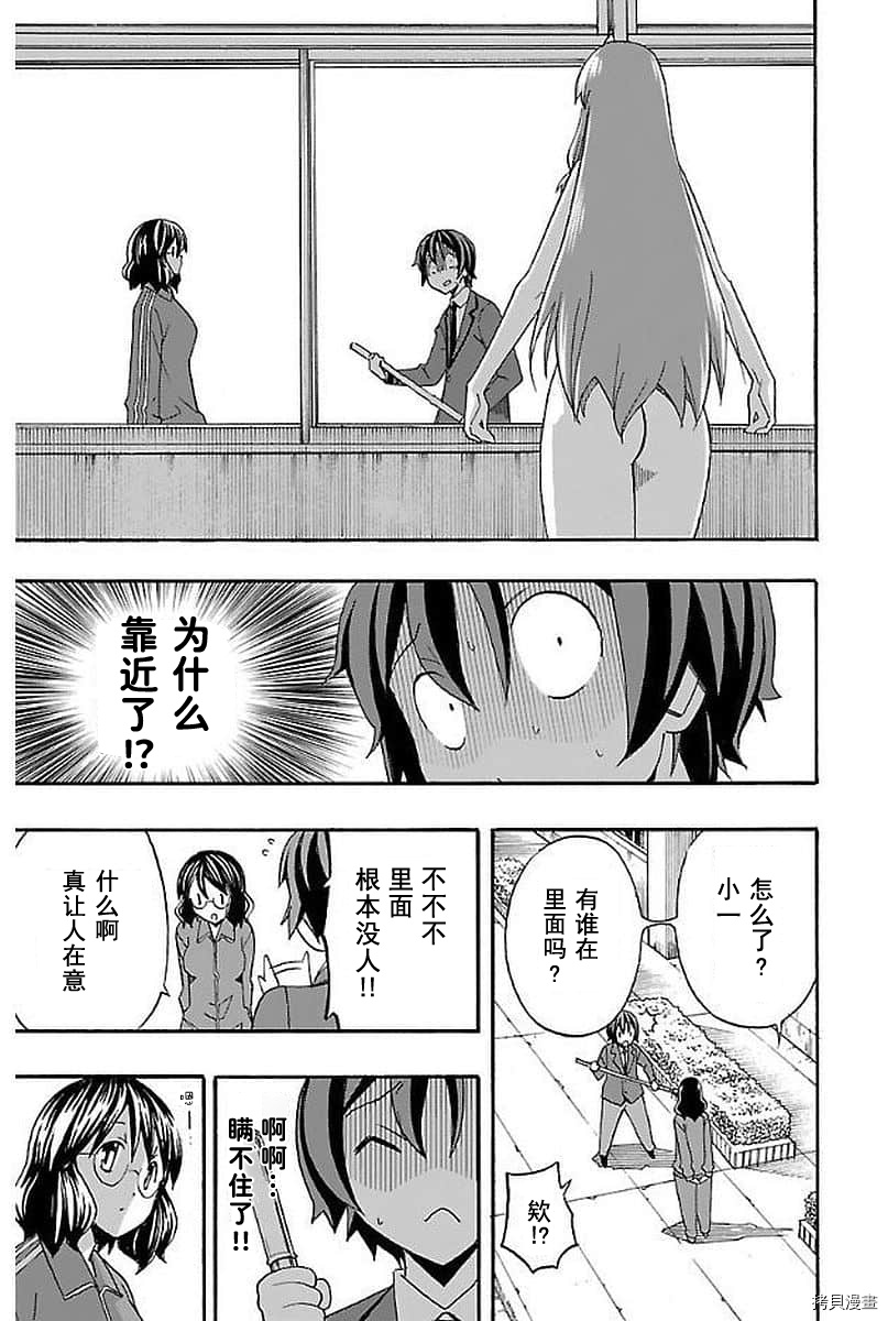少女命令[拷贝漫画]韩漫全集-第03話无删减无遮挡章节图片 