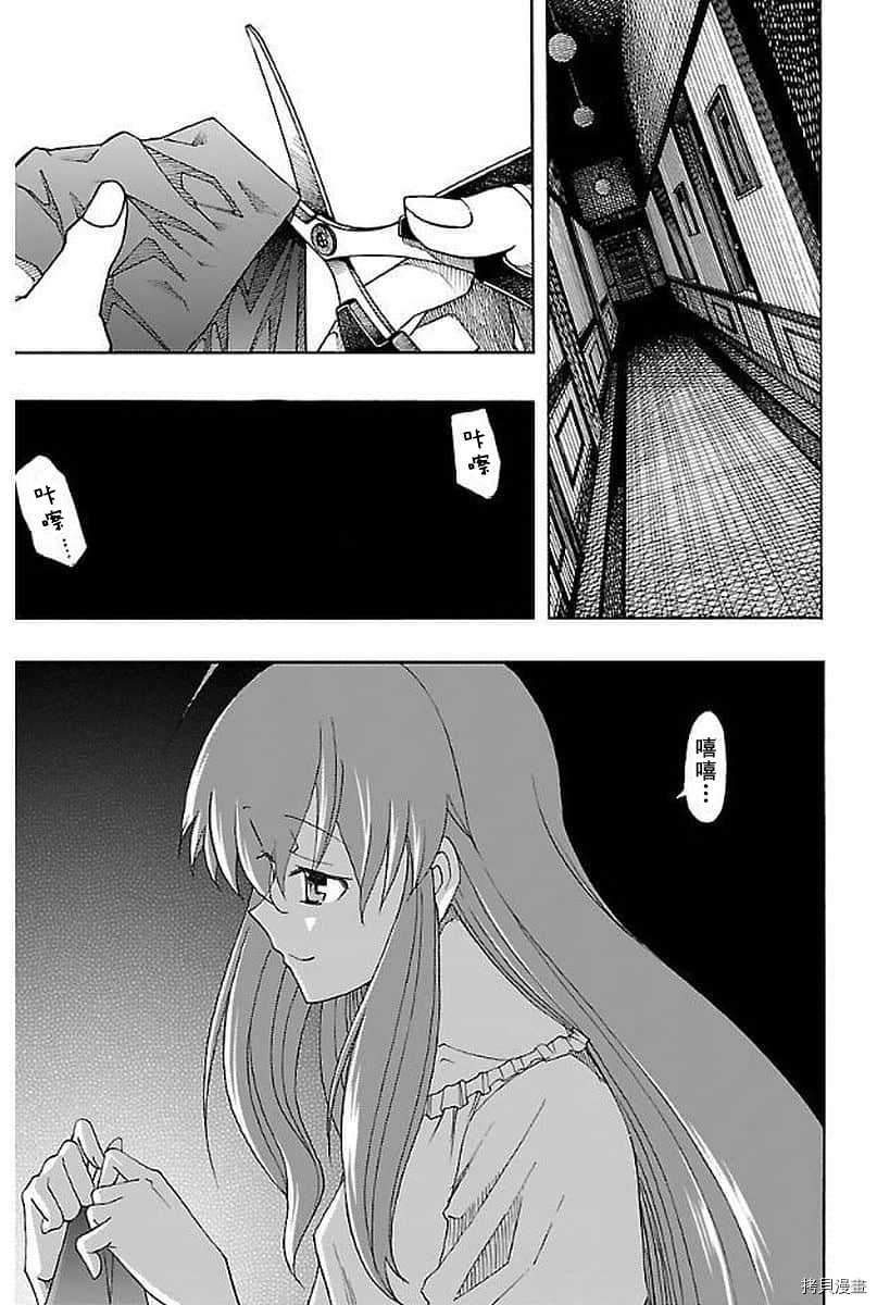 少女命令[拷贝漫画]韩漫全集-第03話无删减无遮挡章节图片 