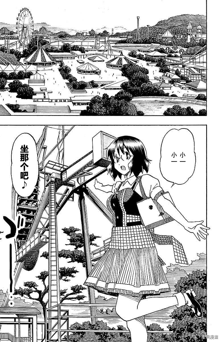 少女命令[拷贝漫画]韩漫全集-第05話无删减无遮挡章节图片 