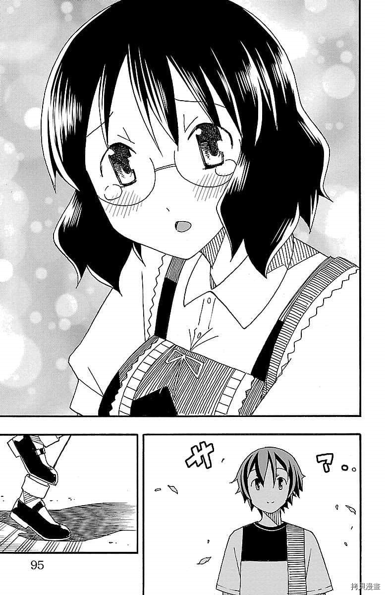 少女命令[拷贝漫画]韩漫全集-第05話无删减无遮挡章节图片 