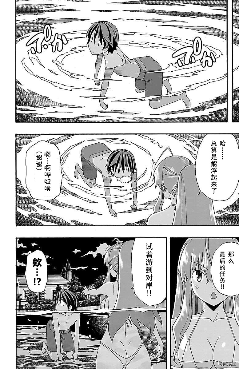 少女命令[拷贝漫画]韩漫全集-第06話无删减无遮挡章节图片 