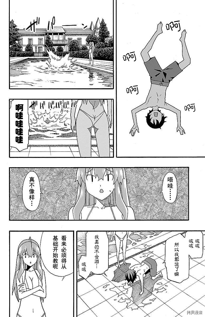 少女命令[拷贝漫画]韩漫全集-第06話无删减无遮挡章节图片 