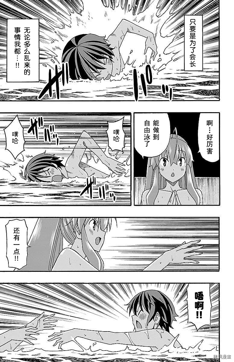 少女命令[拷贝漫画]韩漫全集-第06話无删减无遮挡章节图片 