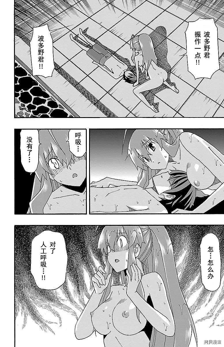 少女命令[拷贝漫画]韩漫全集-第06話无删减无遮挡章节图片 