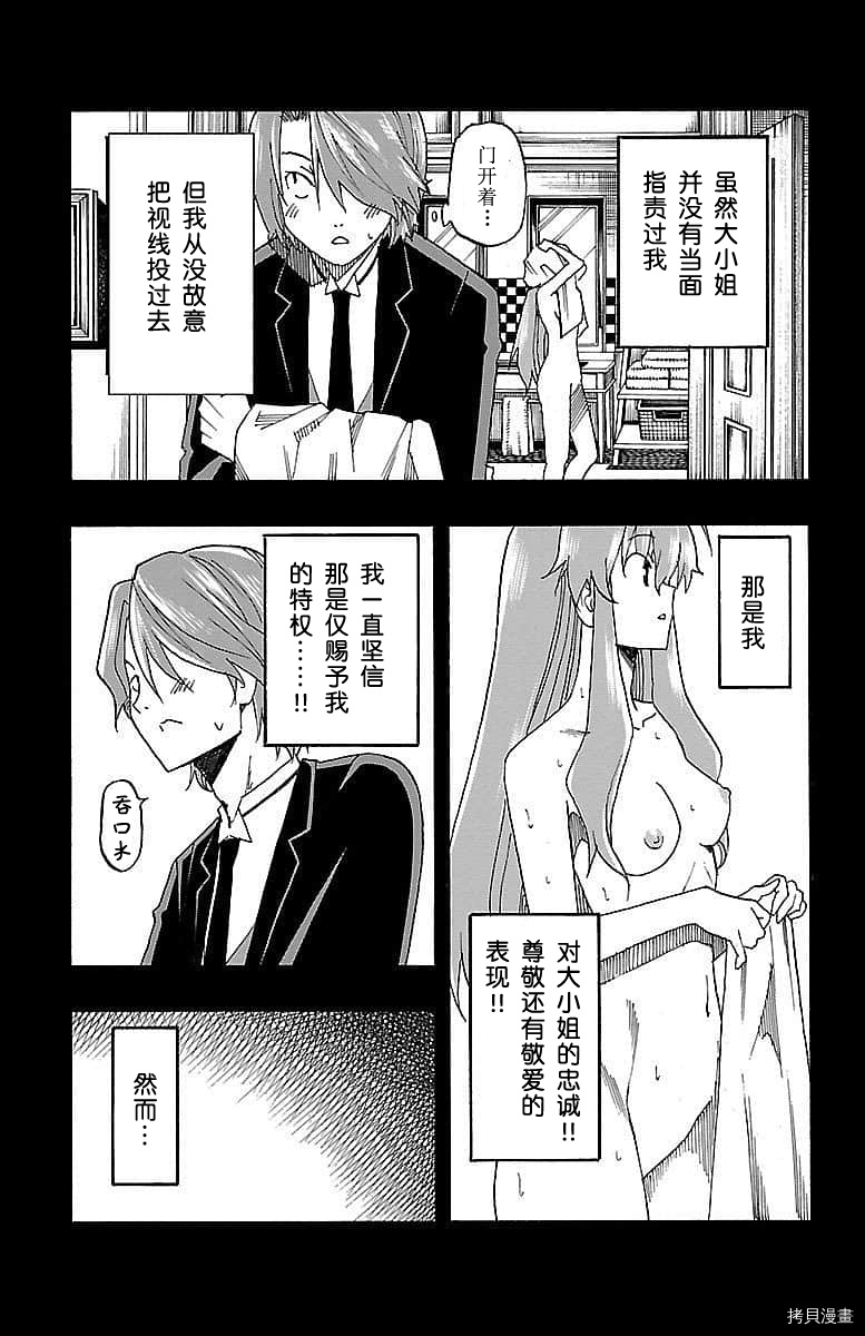 少女命令[拷贝漫画]韩漫全集-第07話无删减无遮挡章节图片 