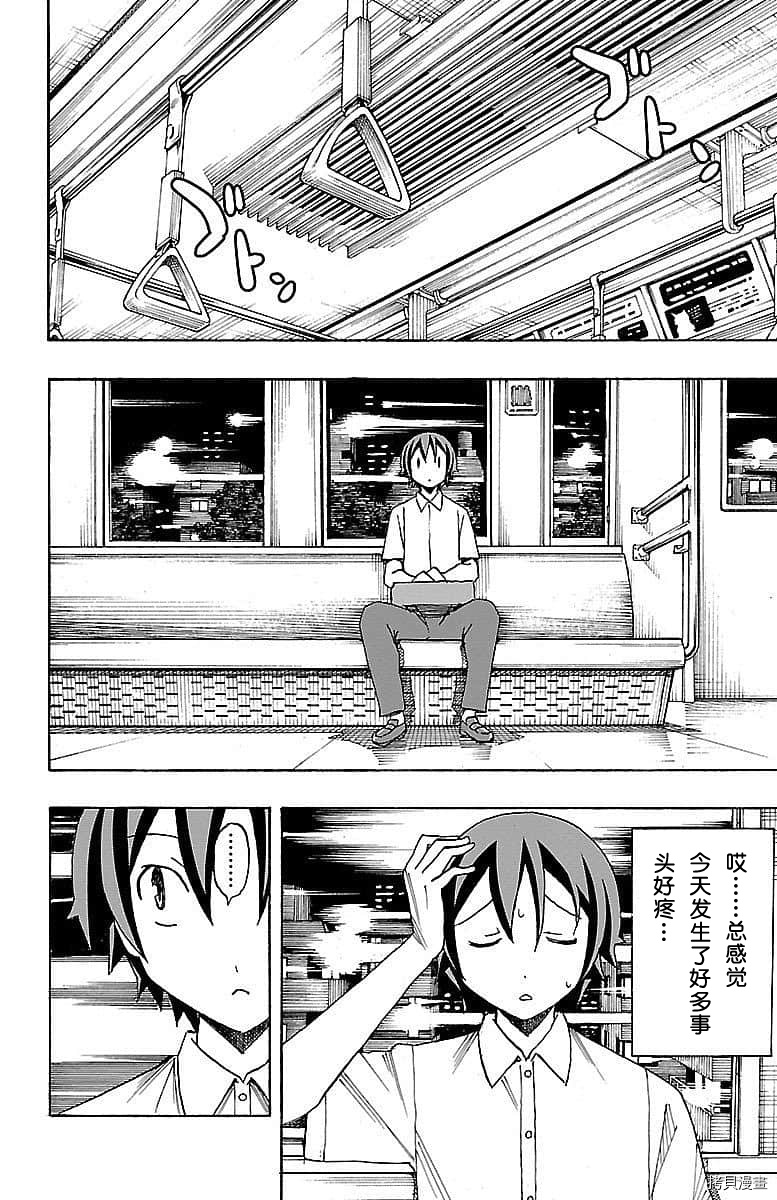 少女命令[拷贝漫画]韩漫全集-第07話无删减无遮挡章节图片 
