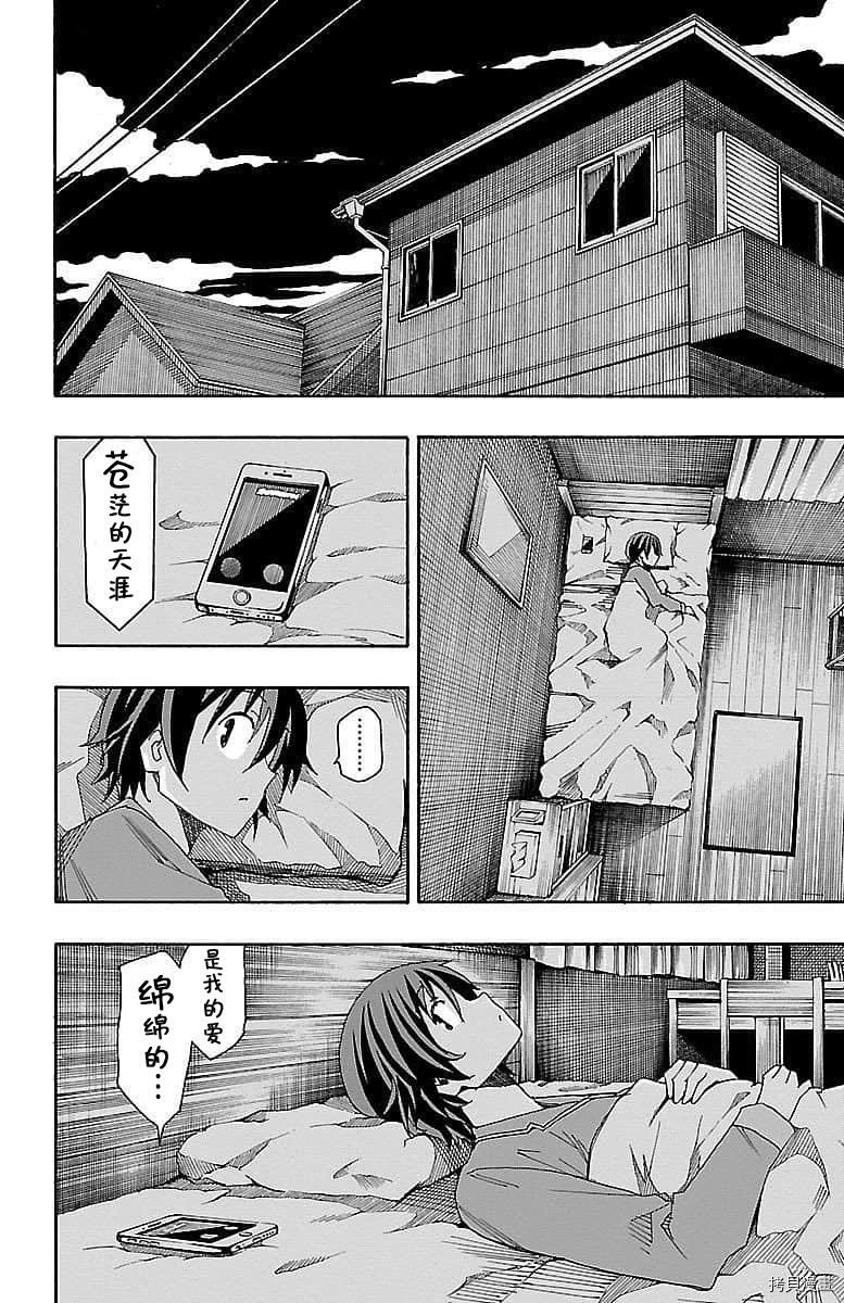 少女命令[拷贝漫画]韩漫全集-第07話无删减无遮挡章节图片 