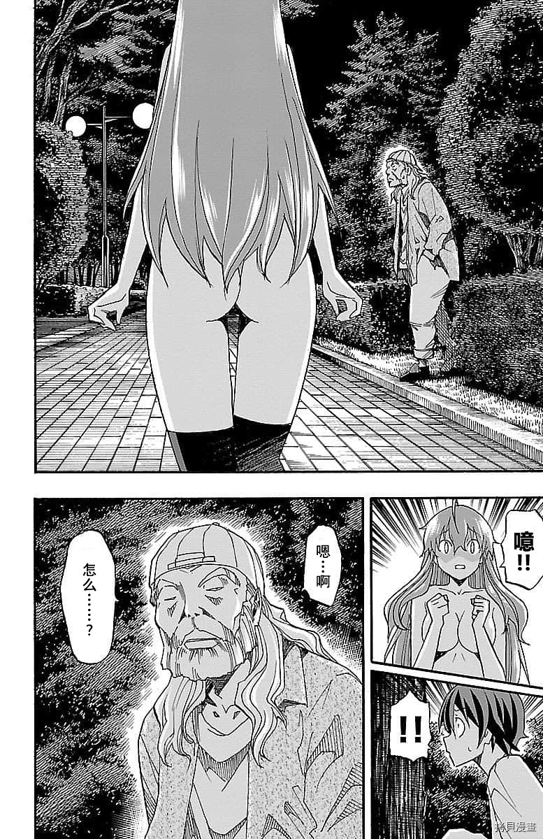 少女命令[拷贝漫画]韩漫全集-第07話无删减无遮挡章节图片 