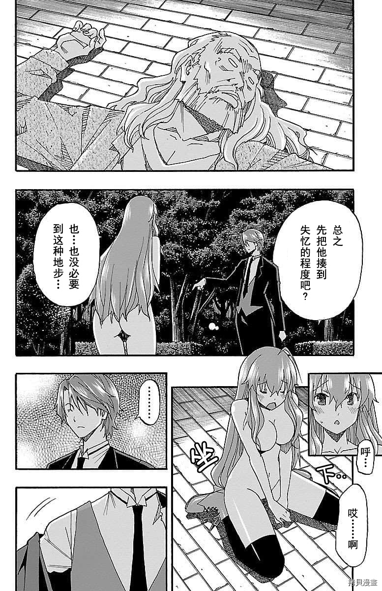 少女命令[拷贝漫画]韩漫全集-第07話无删减无遮挡章节图片 