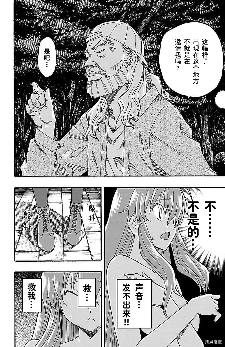 少女命令[拷贝漫画]韩漫全集-第07話无删减无遮挡章节图片 