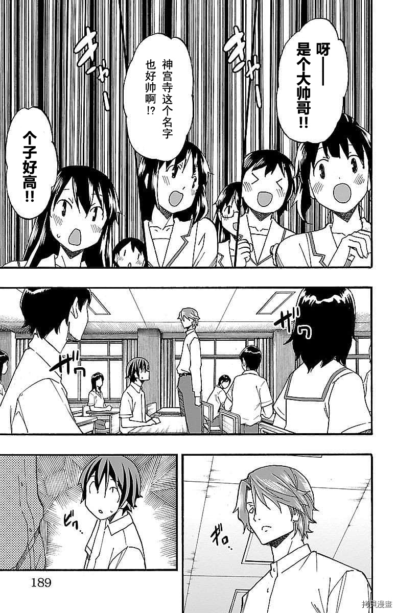 少女命令[拷贝漫画]韩漫全集-第07話无删减无遮挡章节图片 