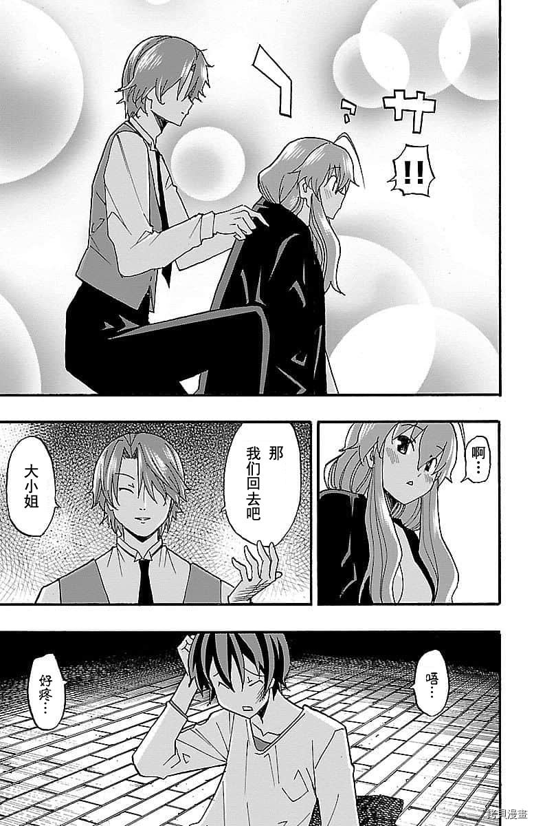 少女命令[拷贝漫画]韩漫全集-第07話无删减无遮挡章节图片 