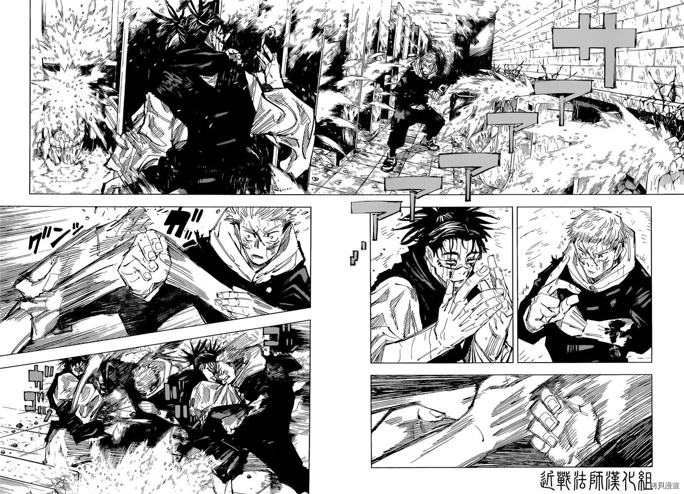 咒术回戦[拷贝漫画]韩漫全集-第104話无删减无遮挡章节图片 