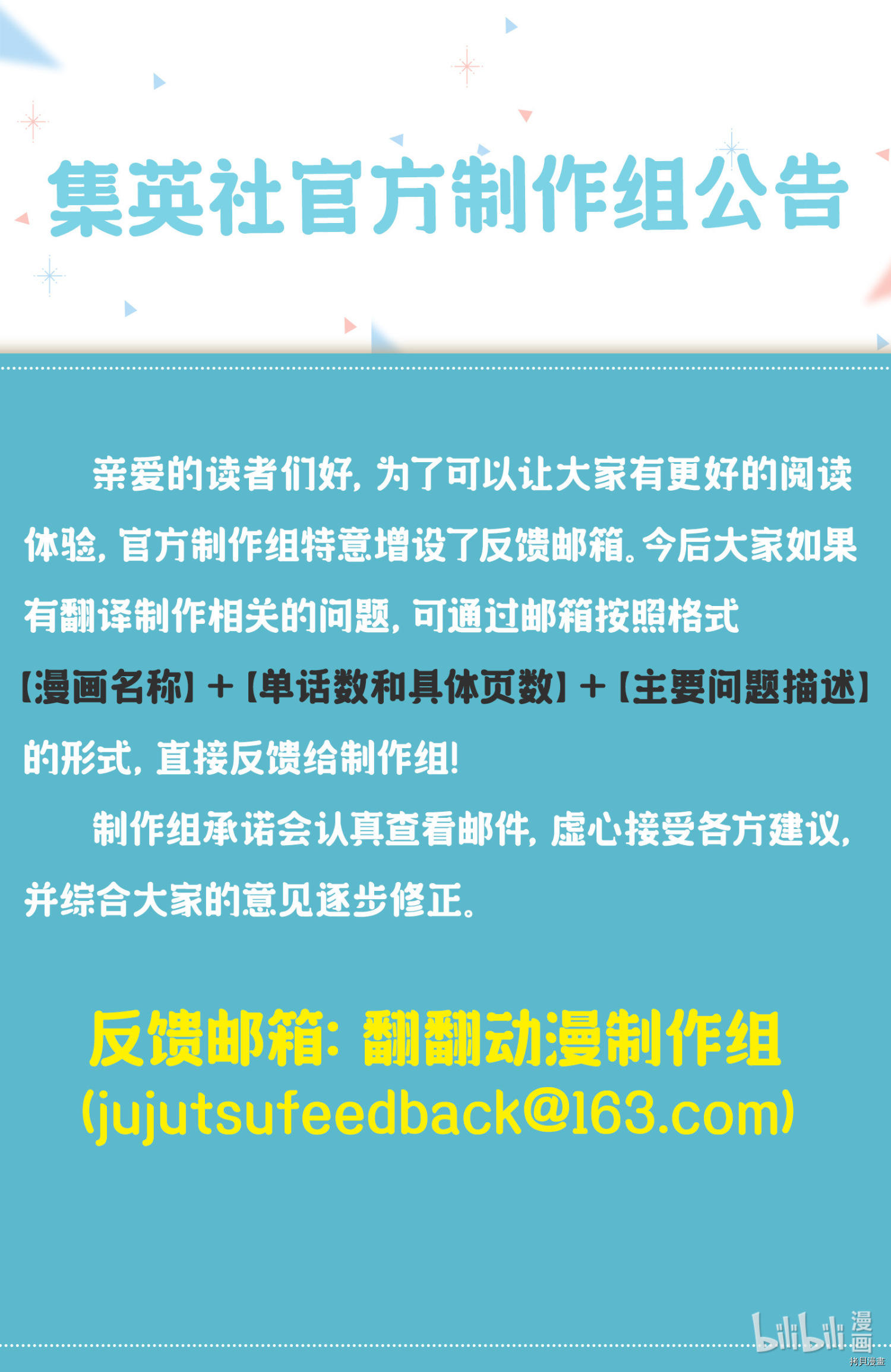 咒术回戦[拷贝漫画]韩漫全集-第153話无删减无遮挡章节图片 