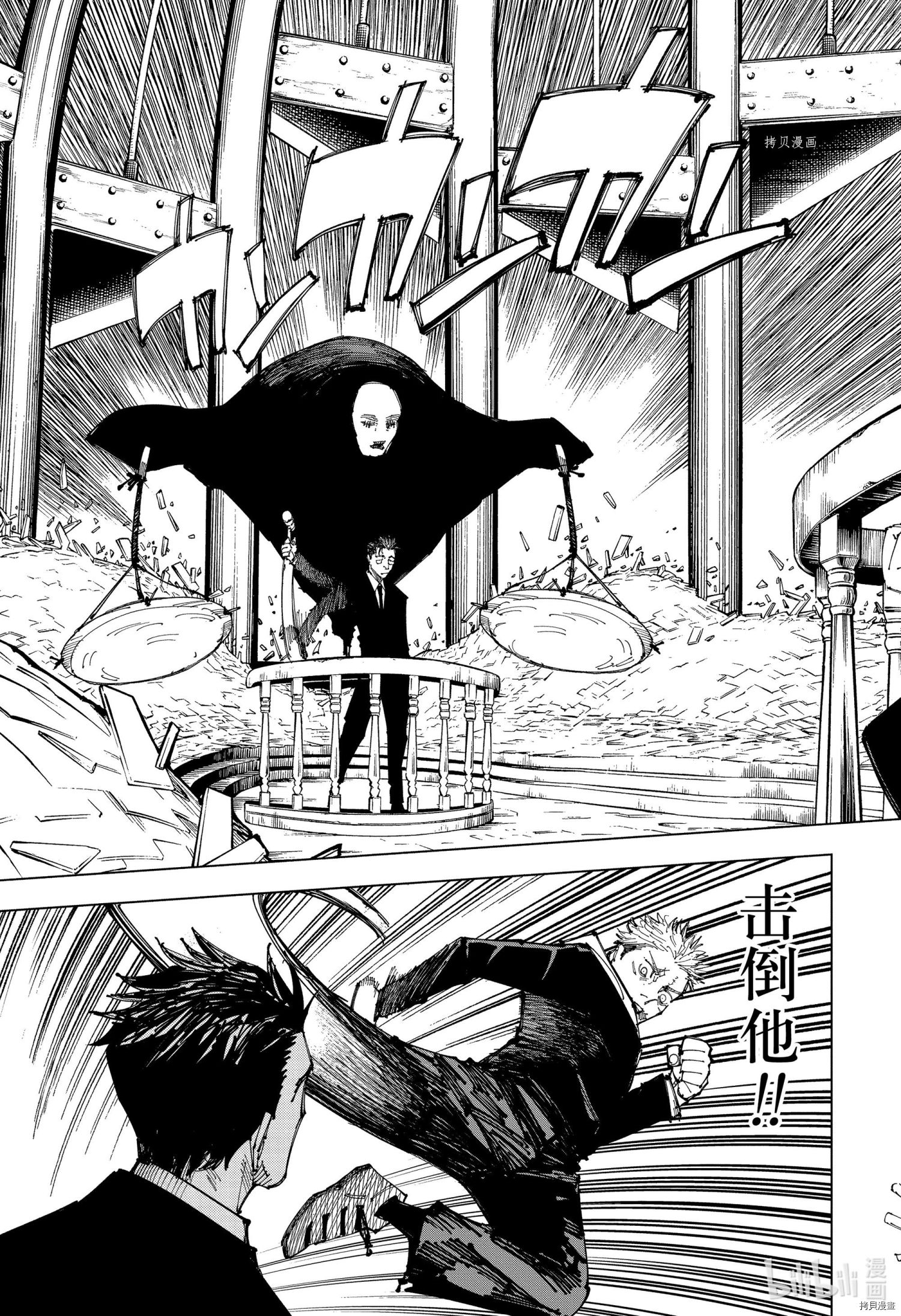 咒术回戦[拷贝漫画]韩漫全集-第164話无删减无遮挡章节图片 