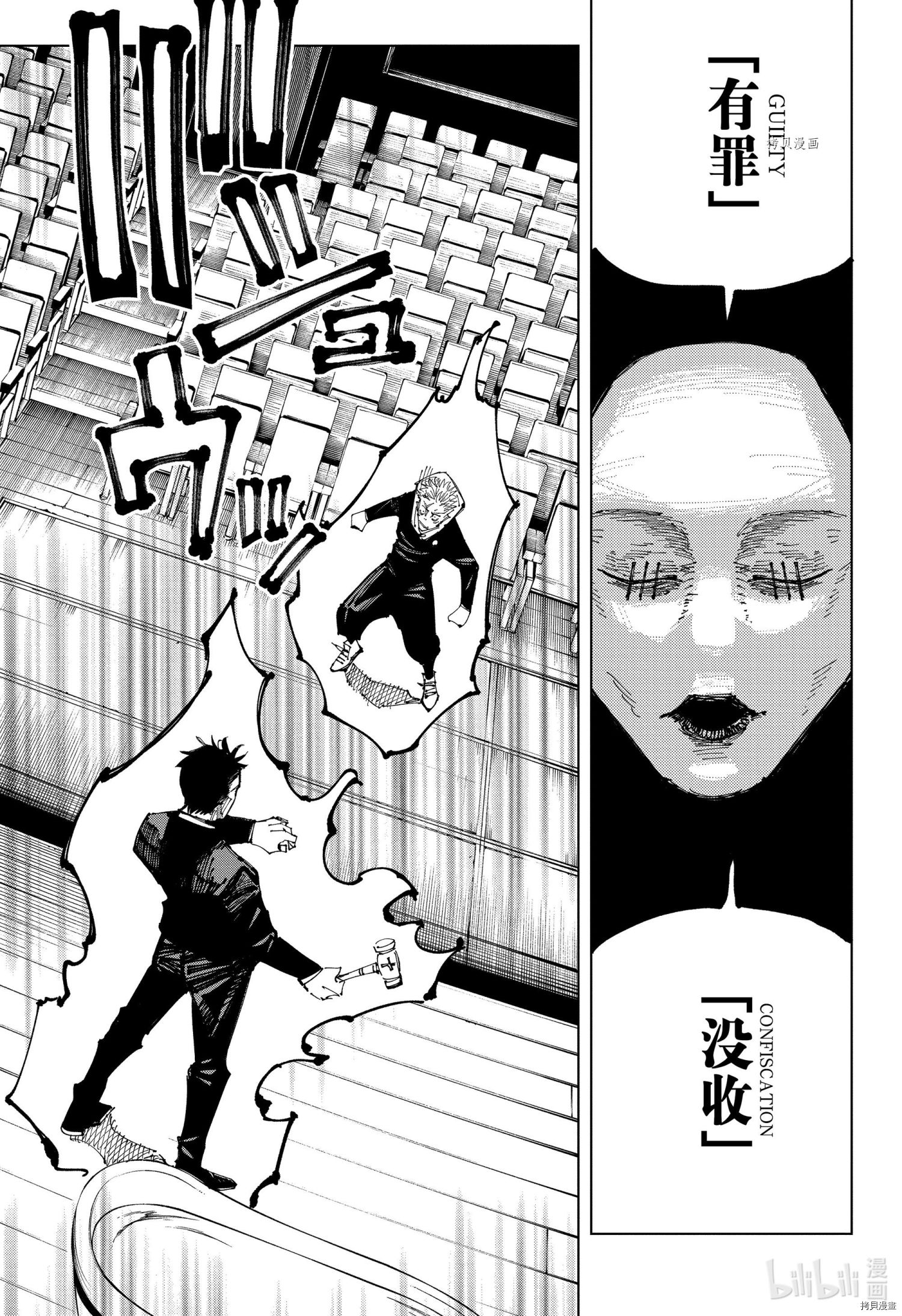 咒术回戦[拷贝漫画]韩漫全集-第164話无删减无遮挡章节图片 
