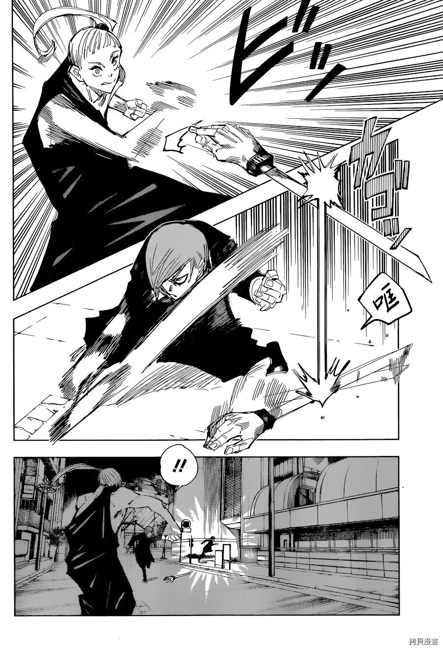 咒术回戦[拷贝漫画]韩漫全集-第99話无删减无遮挡章节图片 