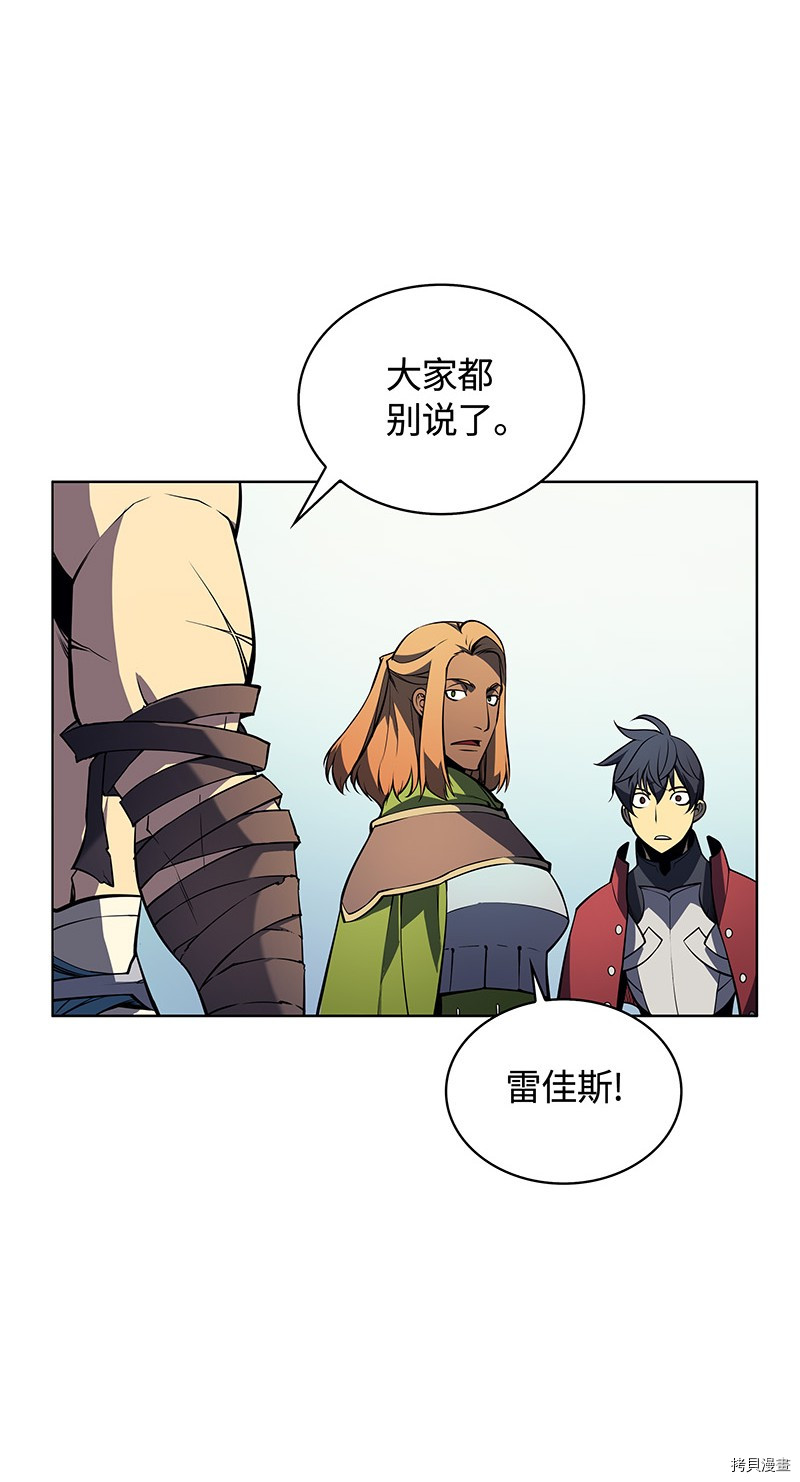 装备我最强[拷贝漫画]韩漫全集-第09话无删减无遮挡章节图片 
