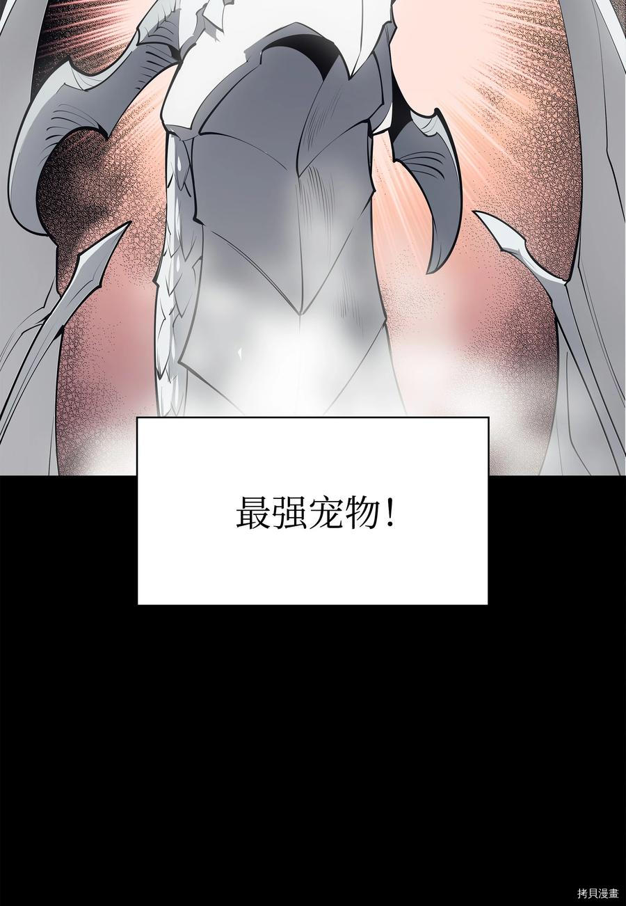 装备我最强[拷贝漫画]韩漫全集-第99话无删减无遮挡章节图片 