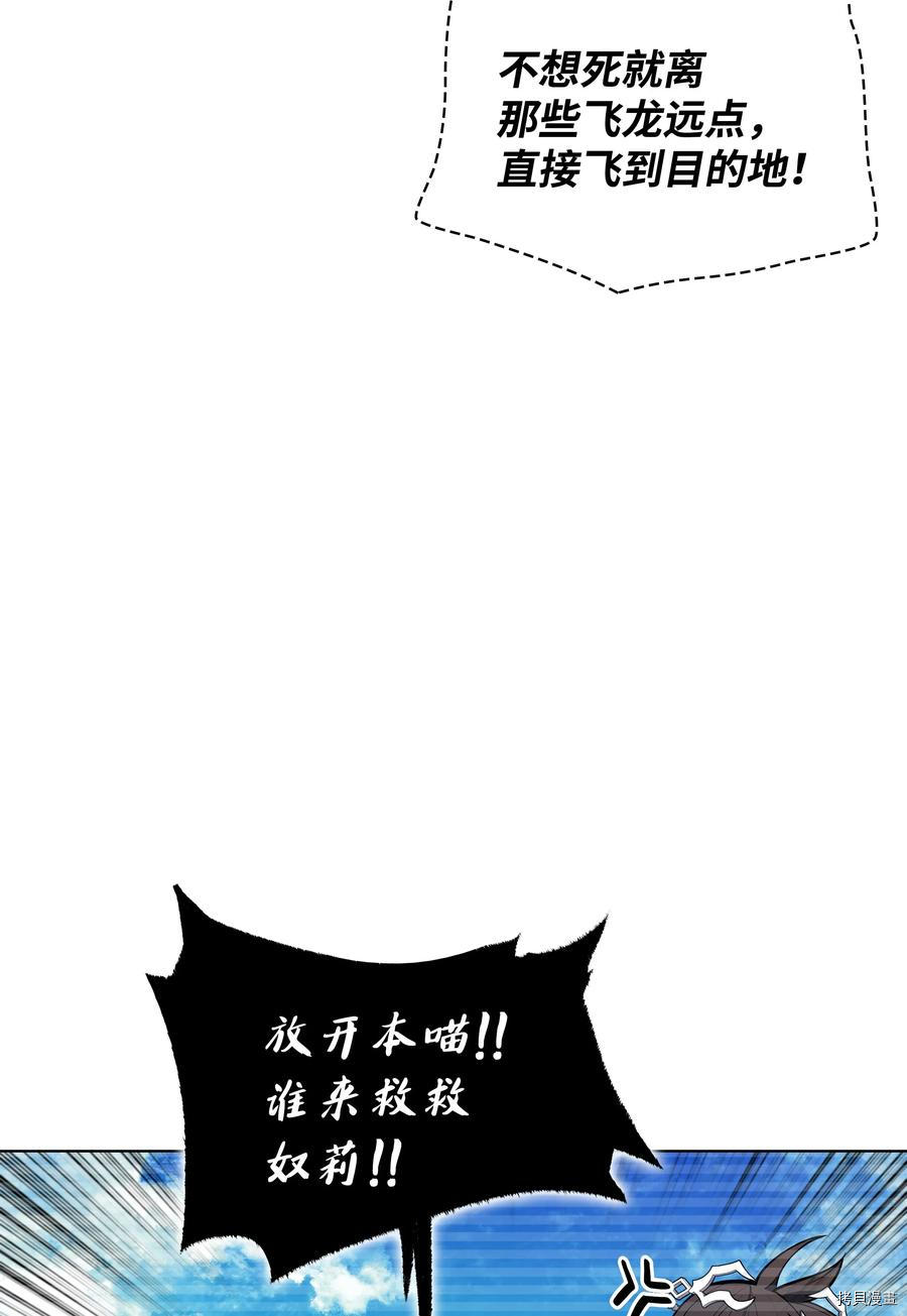 装备我最强[拷贝漫画]韩漫全集-第99话无删减无遮挡章节图片 