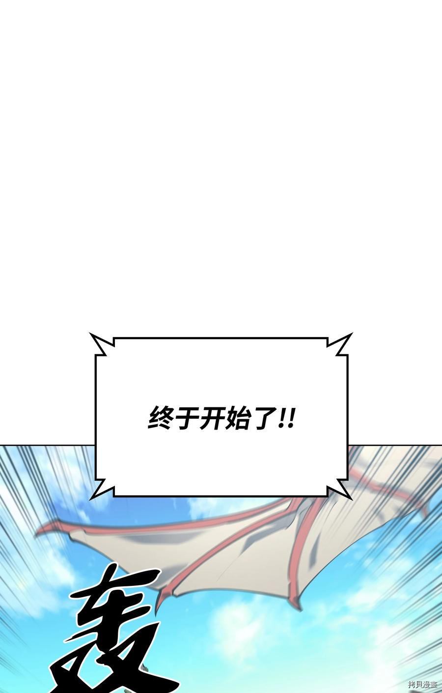 装备我最强[拷贝漫画]韩漫全集-第99话无删减无遮挡章节图片 