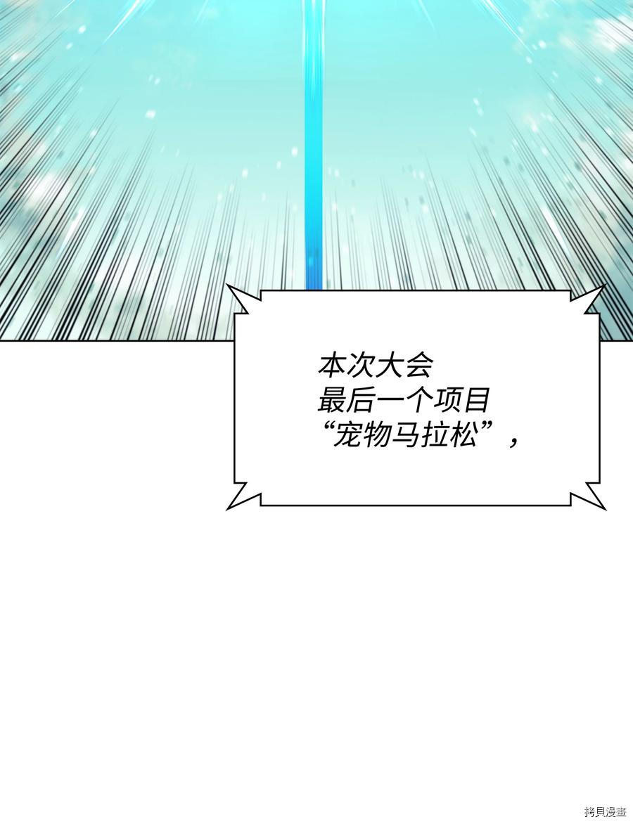 装备我最强[拷贝漫画]韩漫全集-第99话无删减无遮挡章节图片 