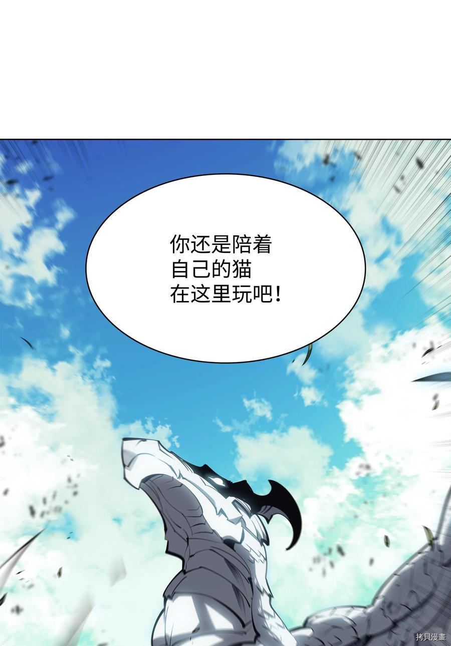 装备我最强[拷贝漫画]韩漫全集-第99话无删减无遮挡章节图片 