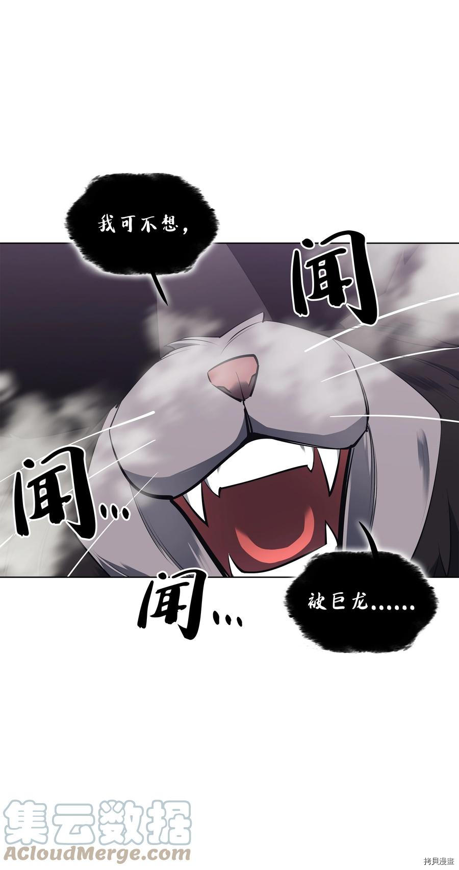 装备我最强[拷贝漫画]韩漫全集-第99话无删减无遮挡章节图片 