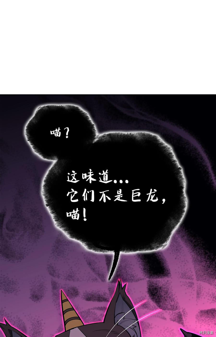 装备我最强[拷贝漫画]韩漫全集-第99话无删减无遮挡章节图片 