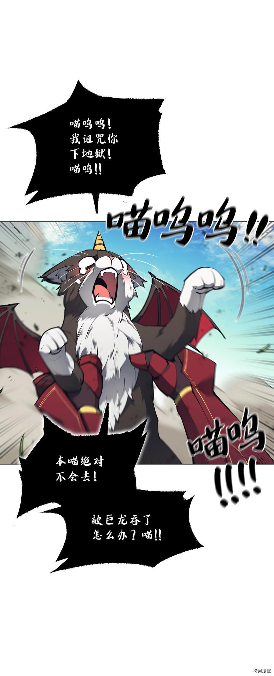 装备我最强[拷贝漫画]韩漫全集-第99话无删减无遮挡章节图片 