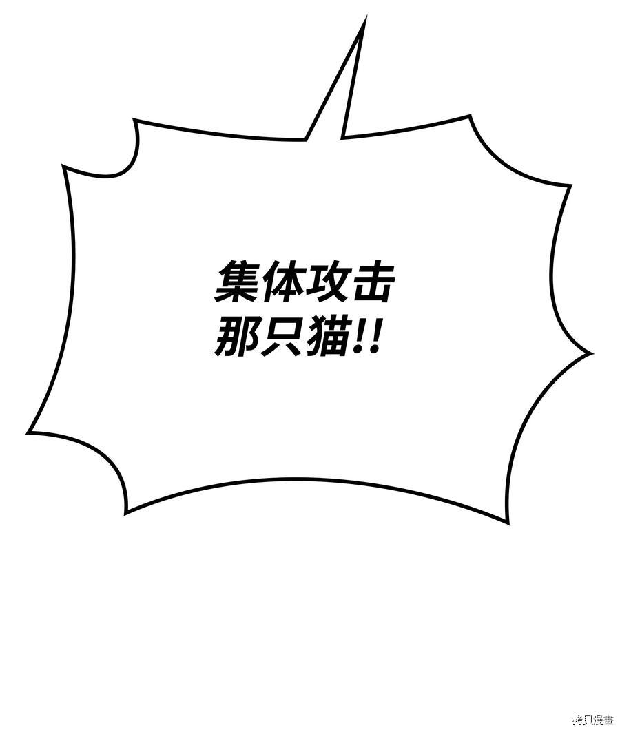 装备我最强[拷贝漫画]韩漫全集-第99话无删减无遮挡章节图片 