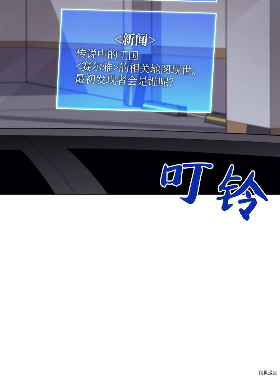装备我最强[拷贝漫画]韩漫全集-第100话无删减无遮挡章节图片 
