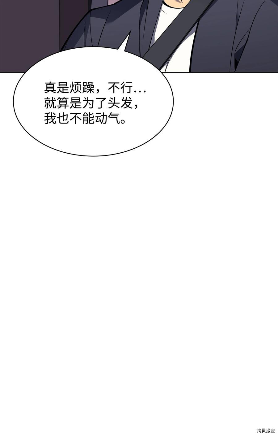 装备我最强[拷贝漫画]韩漫全集-第100话无删减无遮挡章节图片 