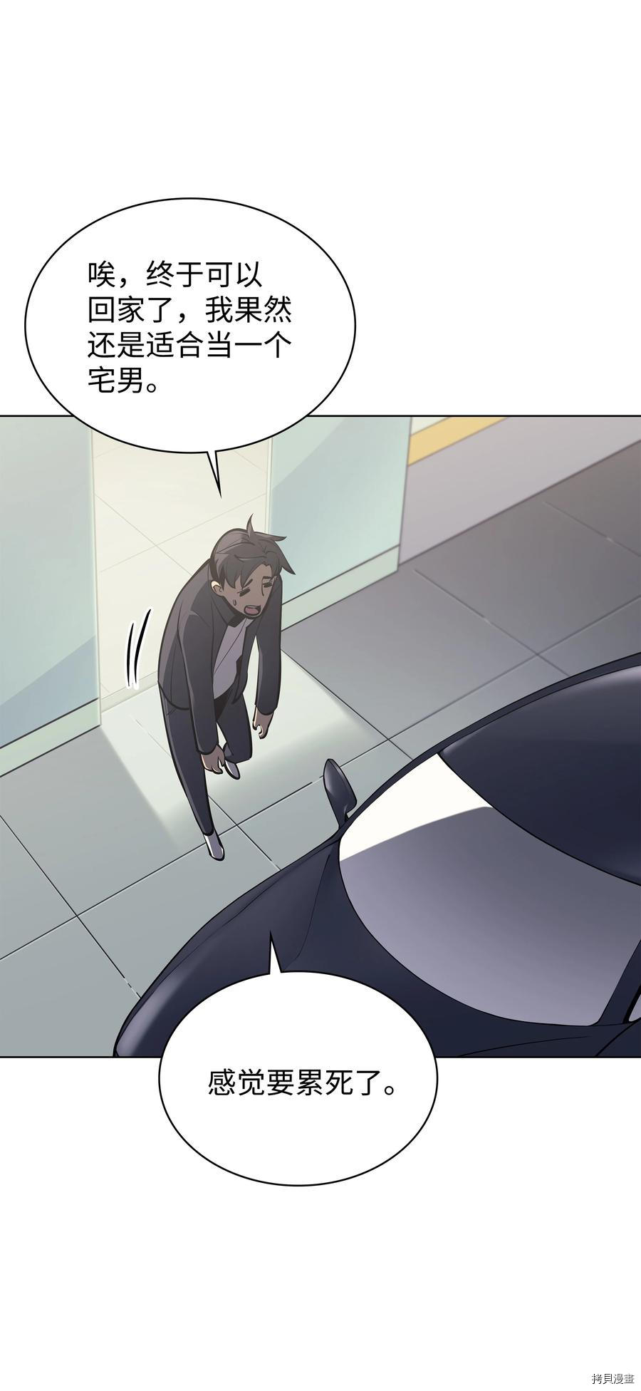装备我最强[拷贝漫画]韩漫全集-第100话无删减无遮挡章节图片 