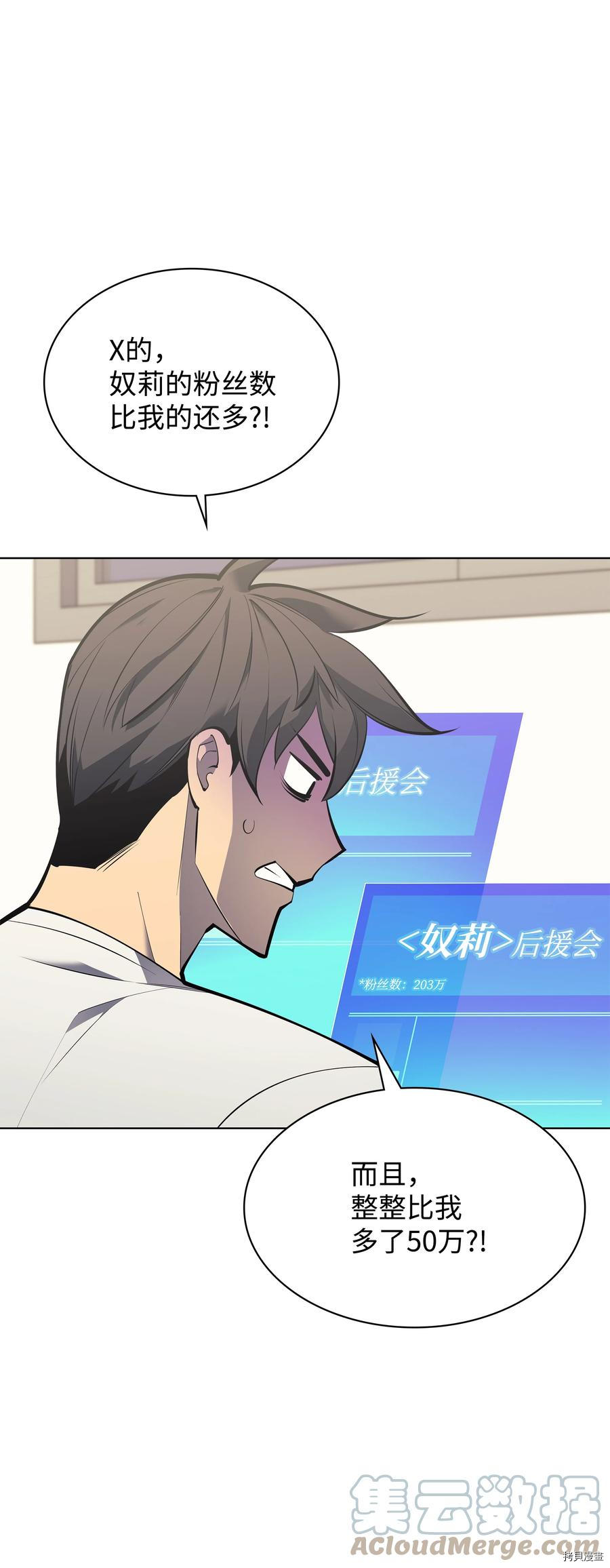 装备我最强[拷贝漫画]韩漫全集-第100话无删减无遮挡章节图片 